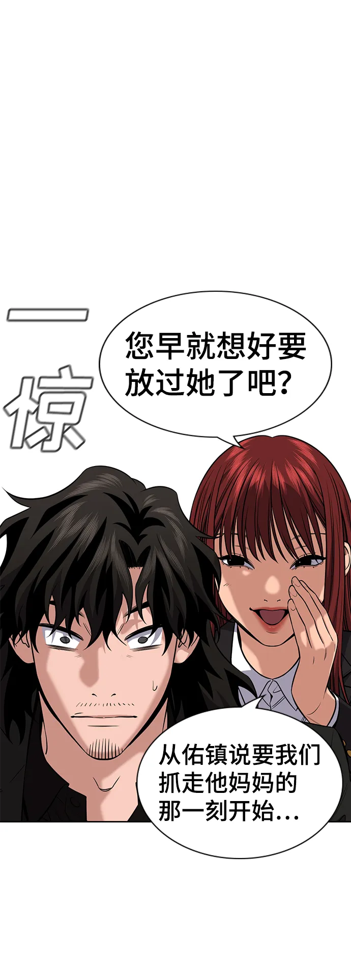 第90话 第62页