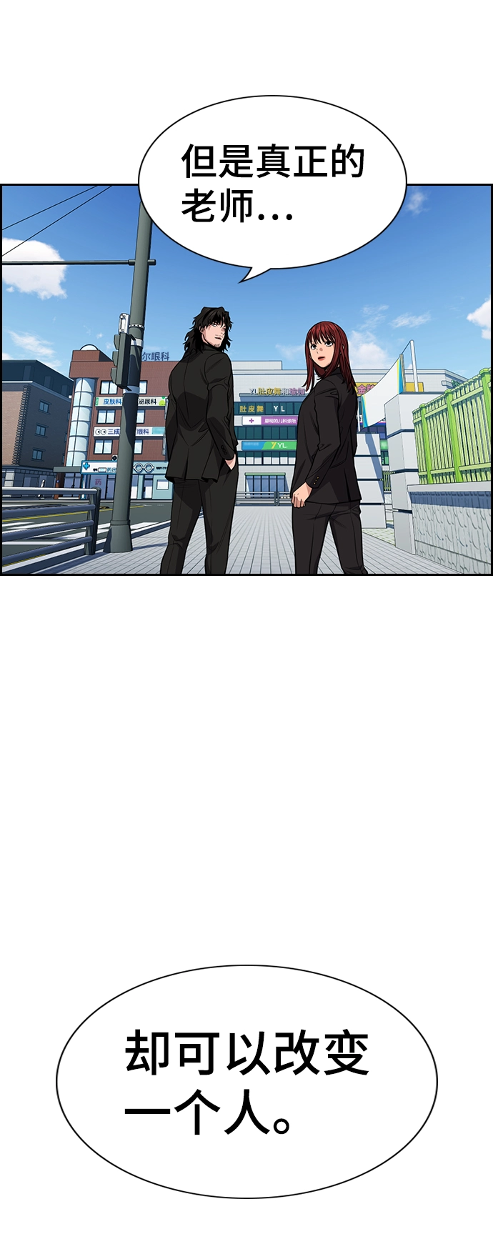 第90话 第65页