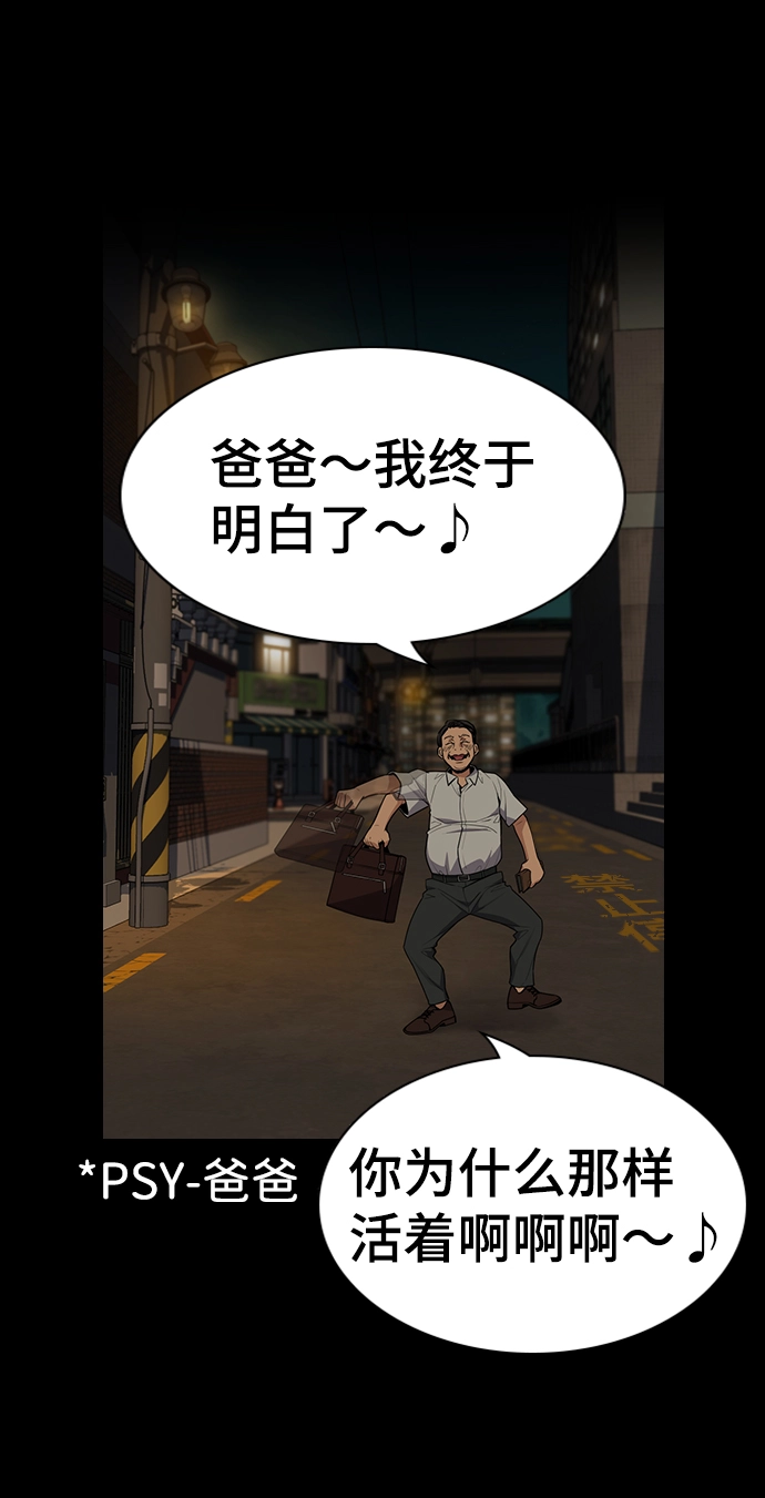 第90话 第68页