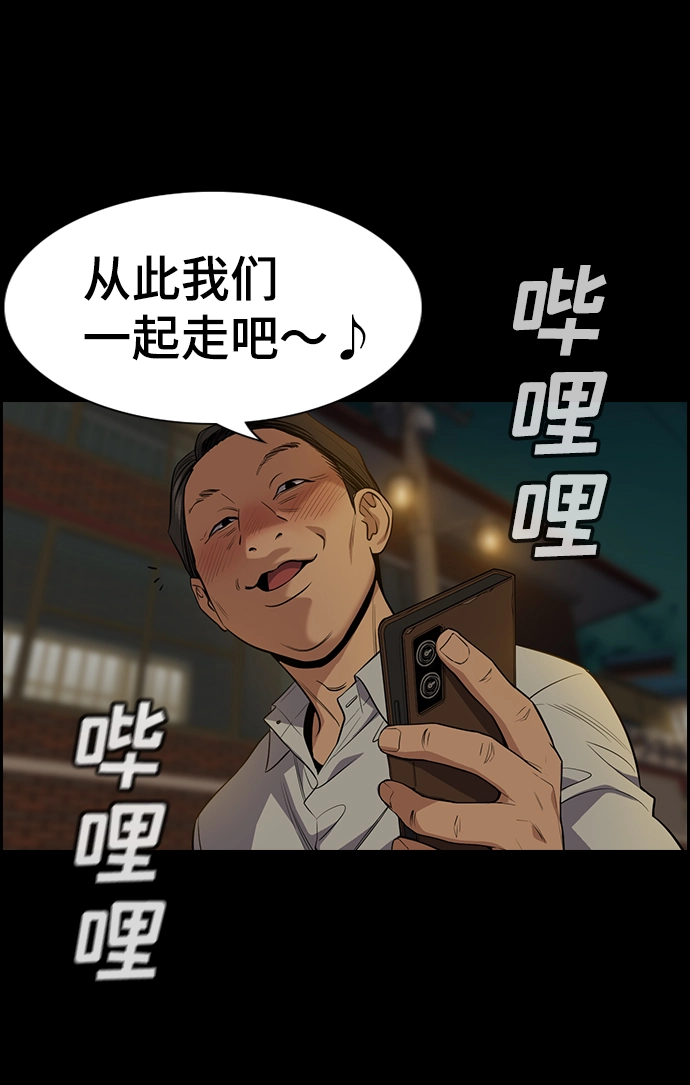 第90话 第69页