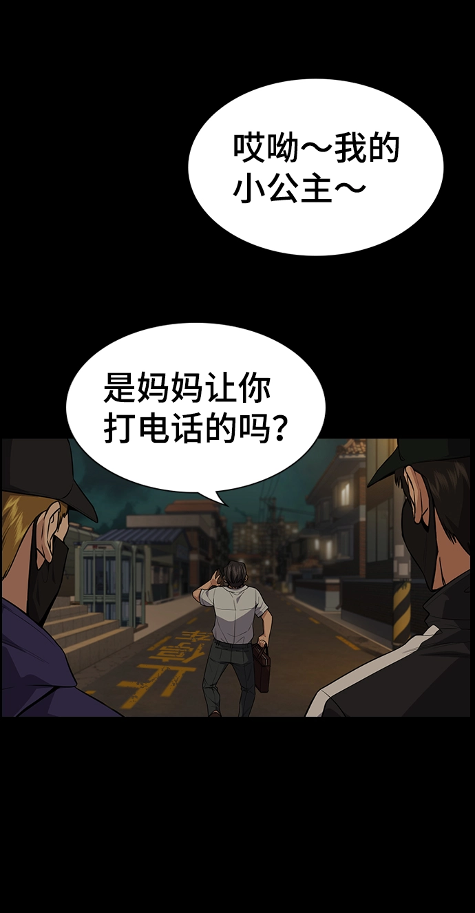 第90话 第70页