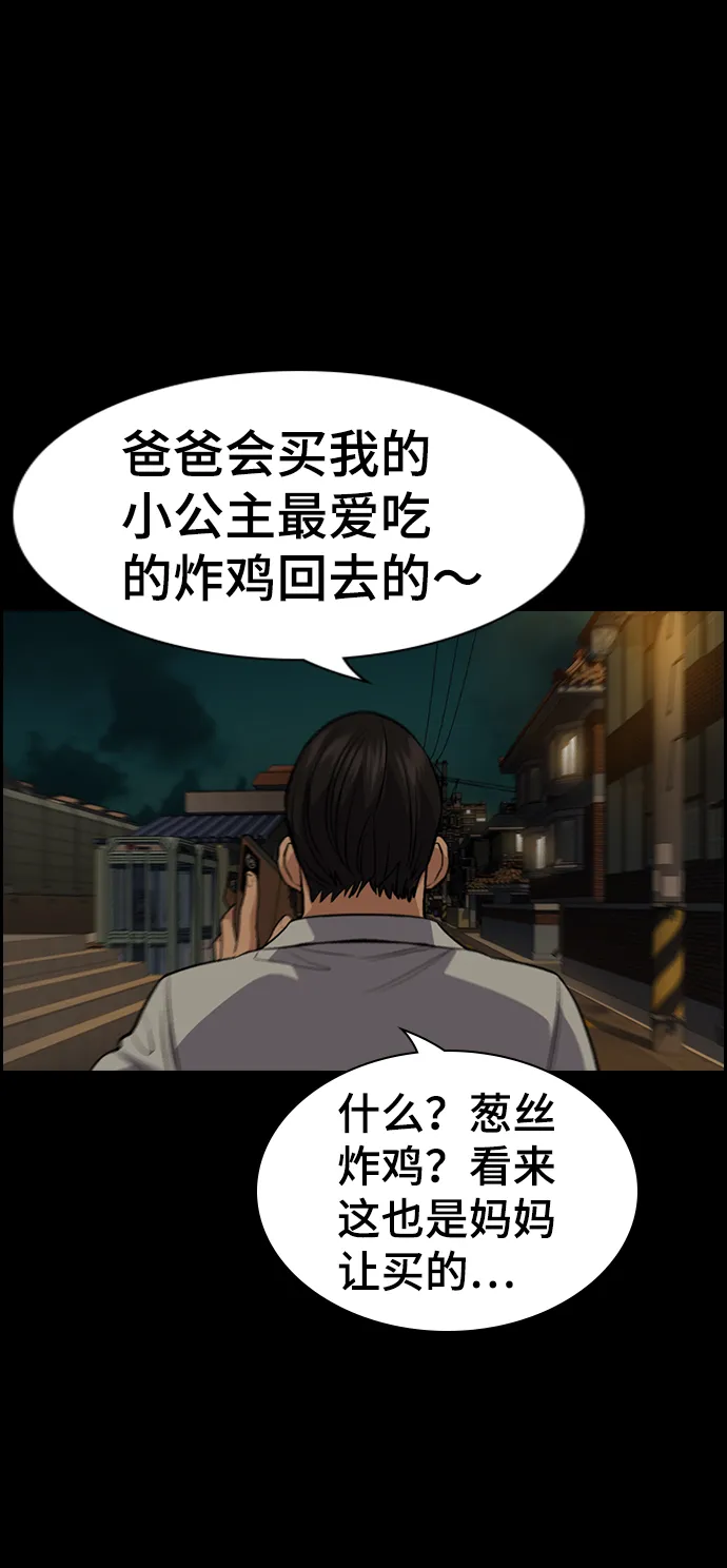 第90话 第72页