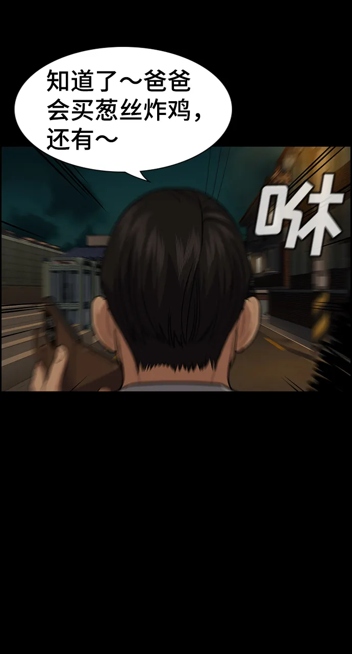 第90话 第73页