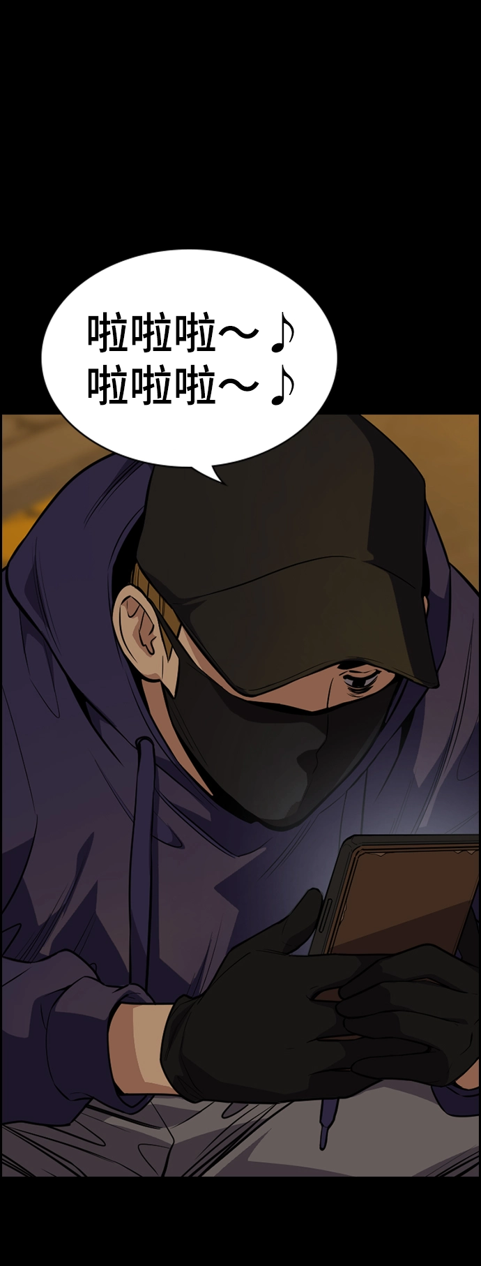 第90话 第77页