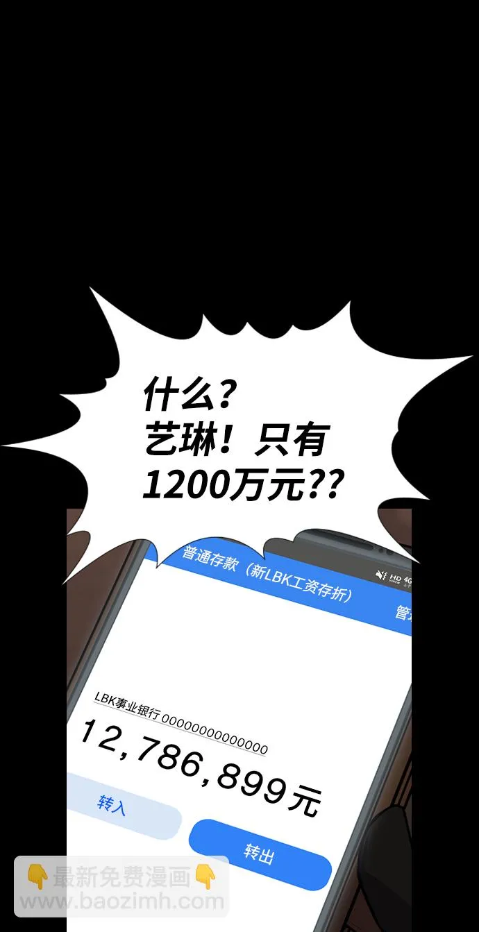 第90话 第78页