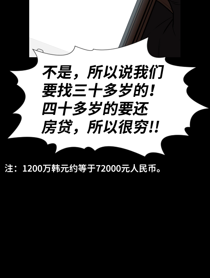 第90话 第79页