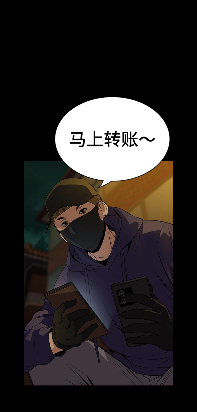 第90话 第81页