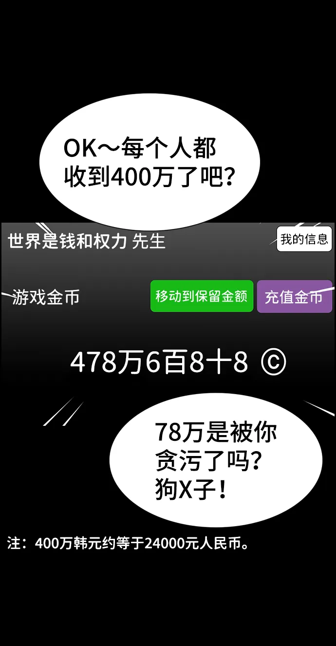 第90话 第83页