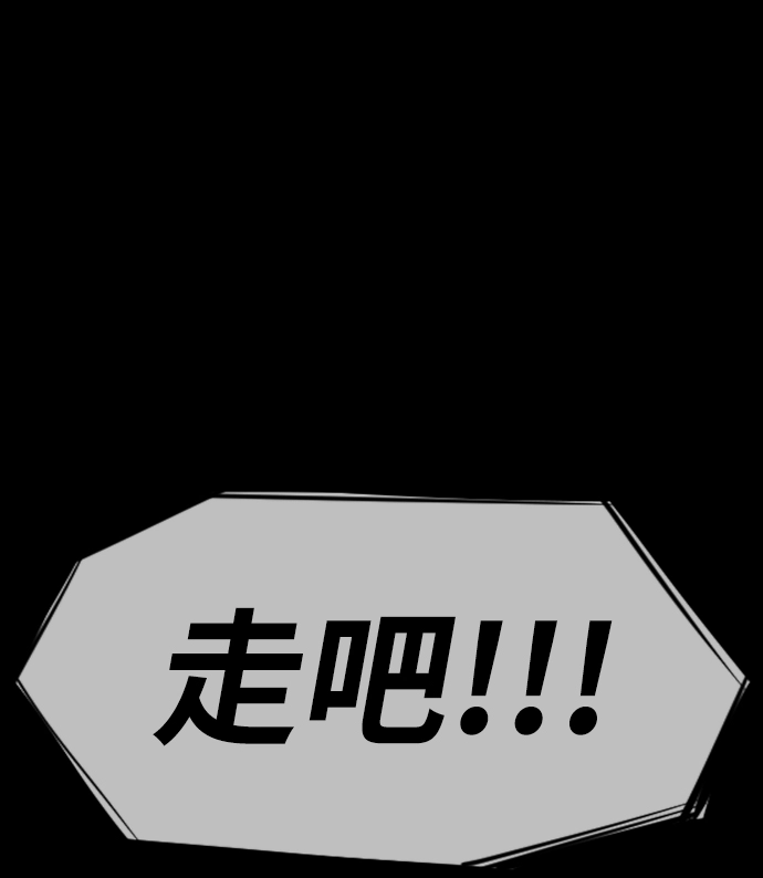 第90话 第85页