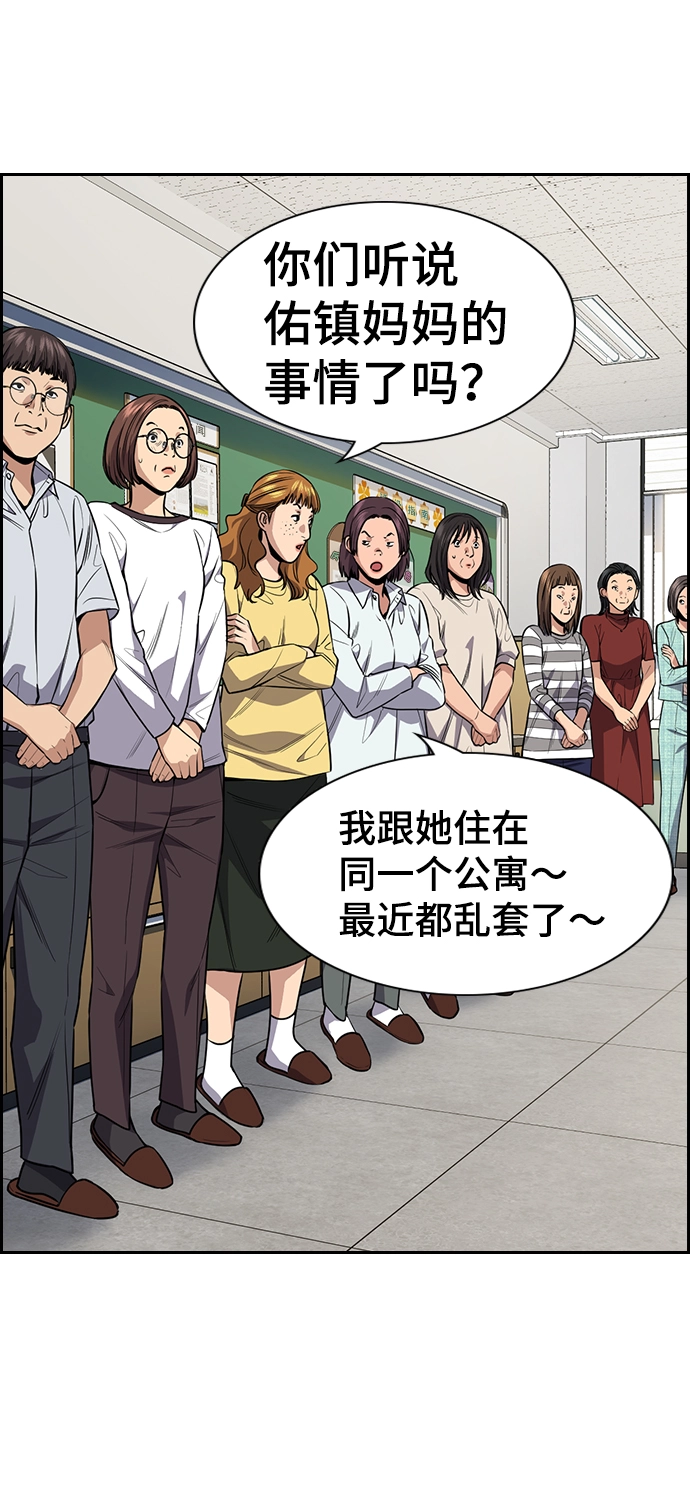 第89话 第2页