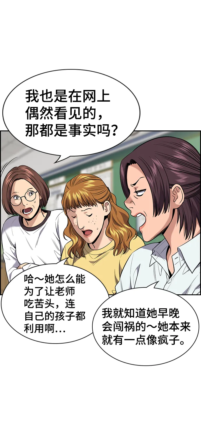 第89话 第3页