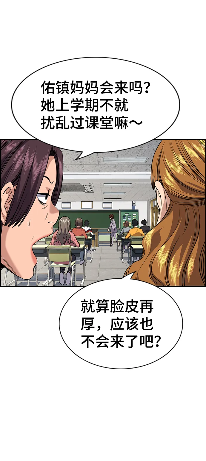 第89话 第4页