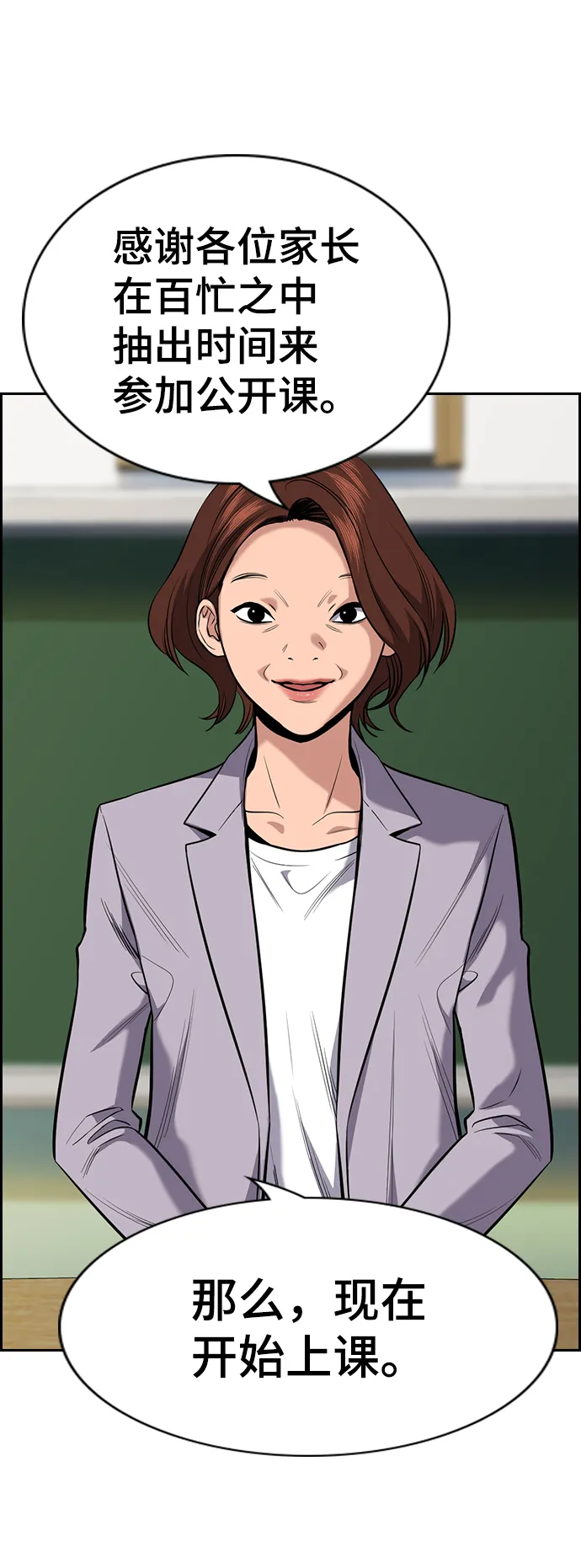 第89话 第5页