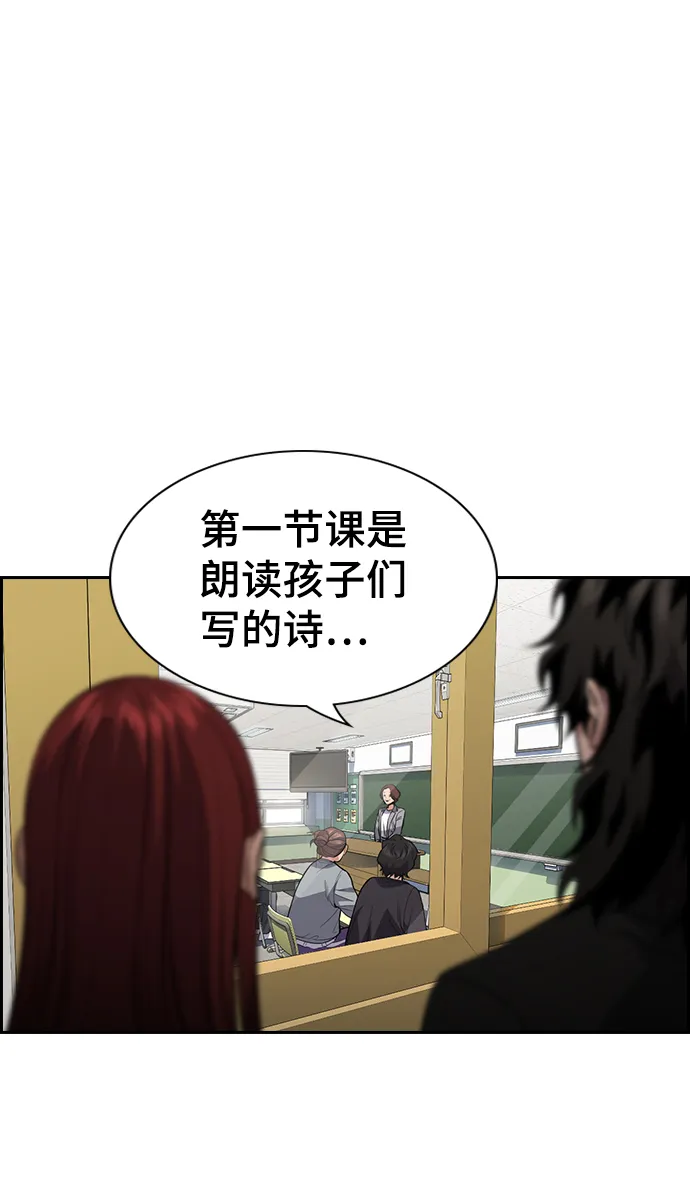 第89话 第6页