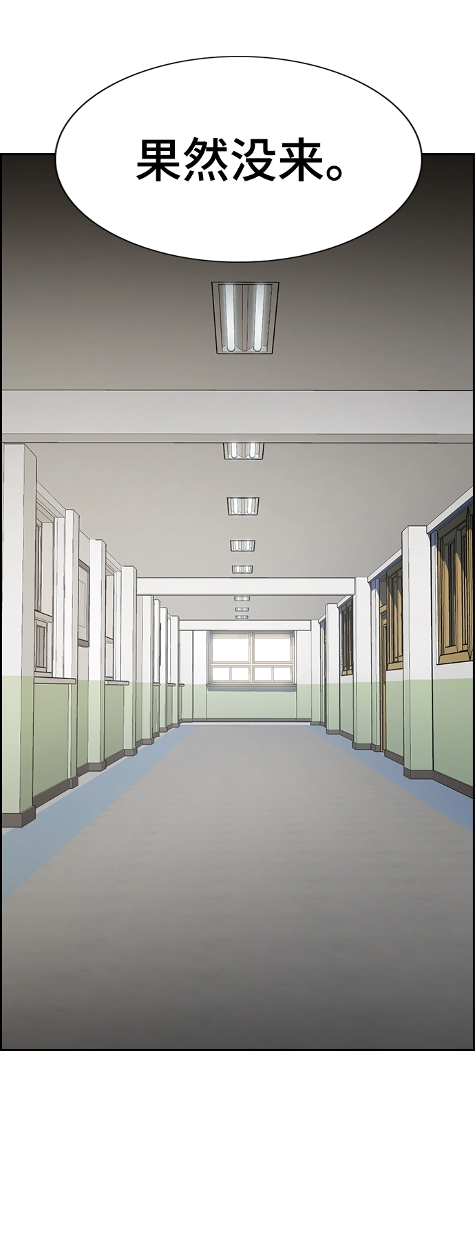 第89话 第8页