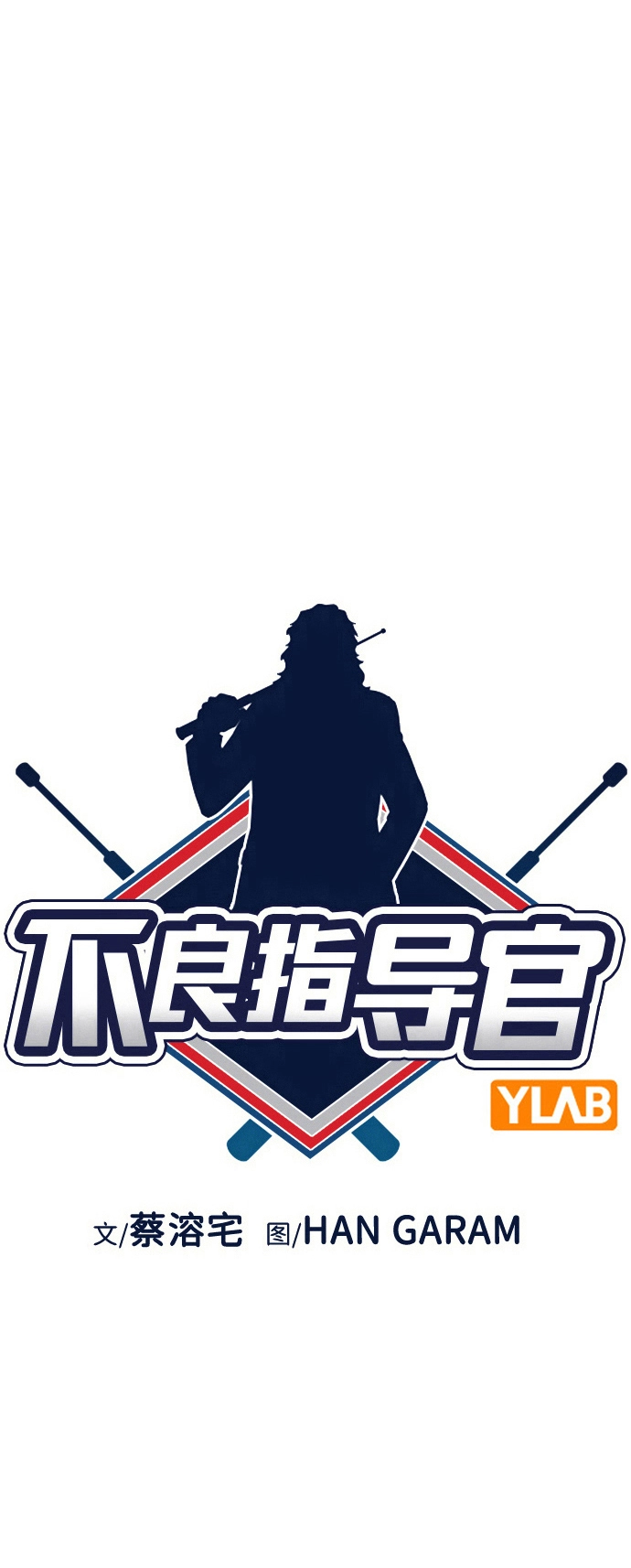 第89话 第9页
