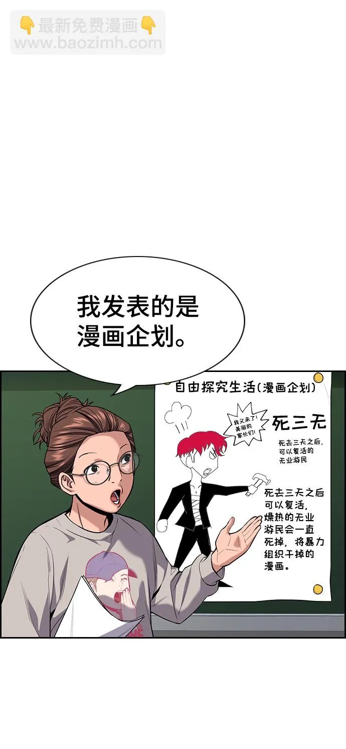 第89话 第10页