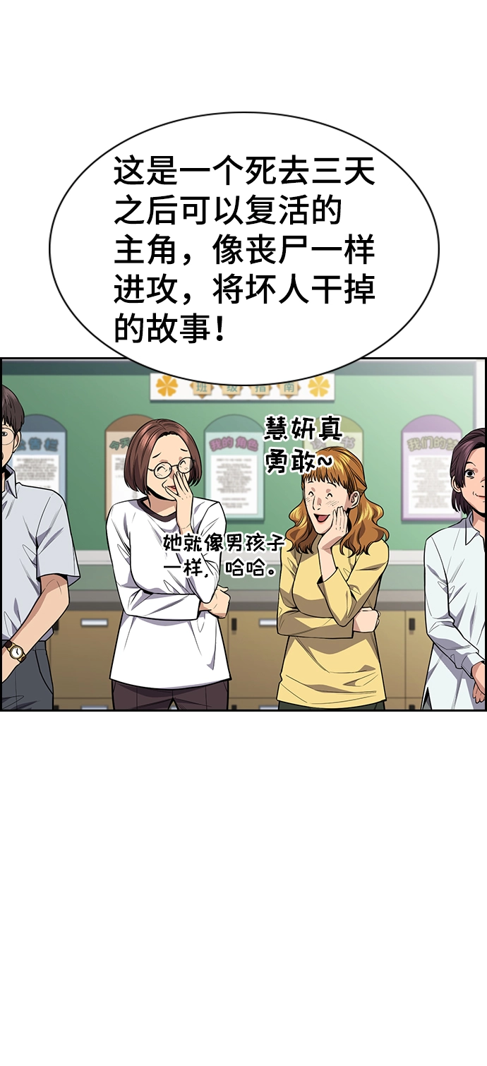 第89话 第11页