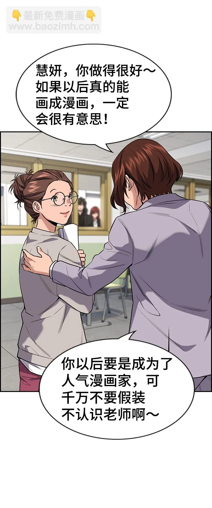 第89话 第12页
