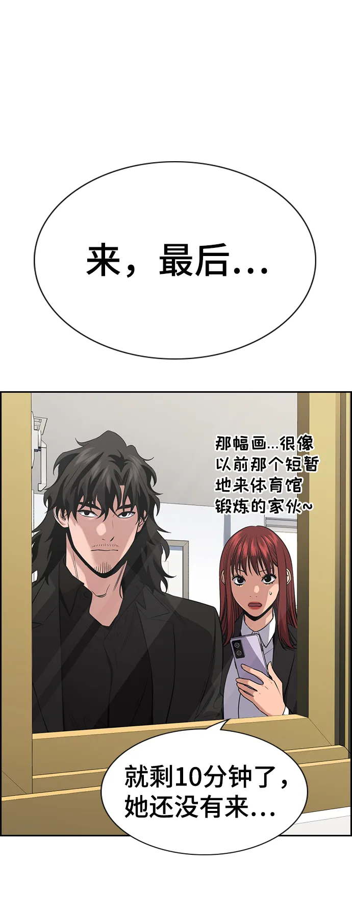 第89话 第13页