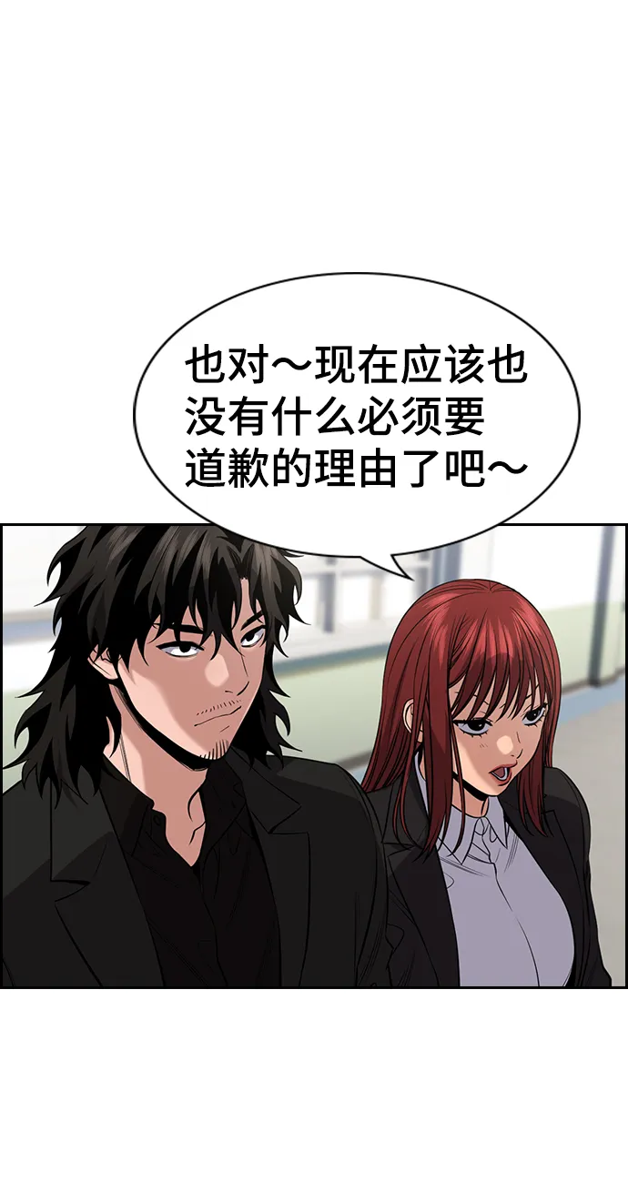 第89话 第14页