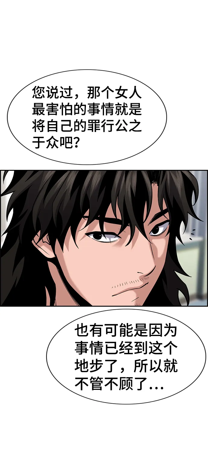 第89话 第15页