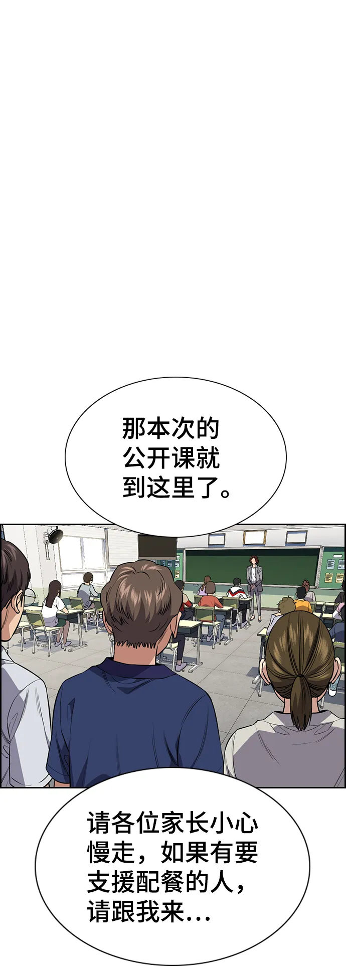 第89话 第17页