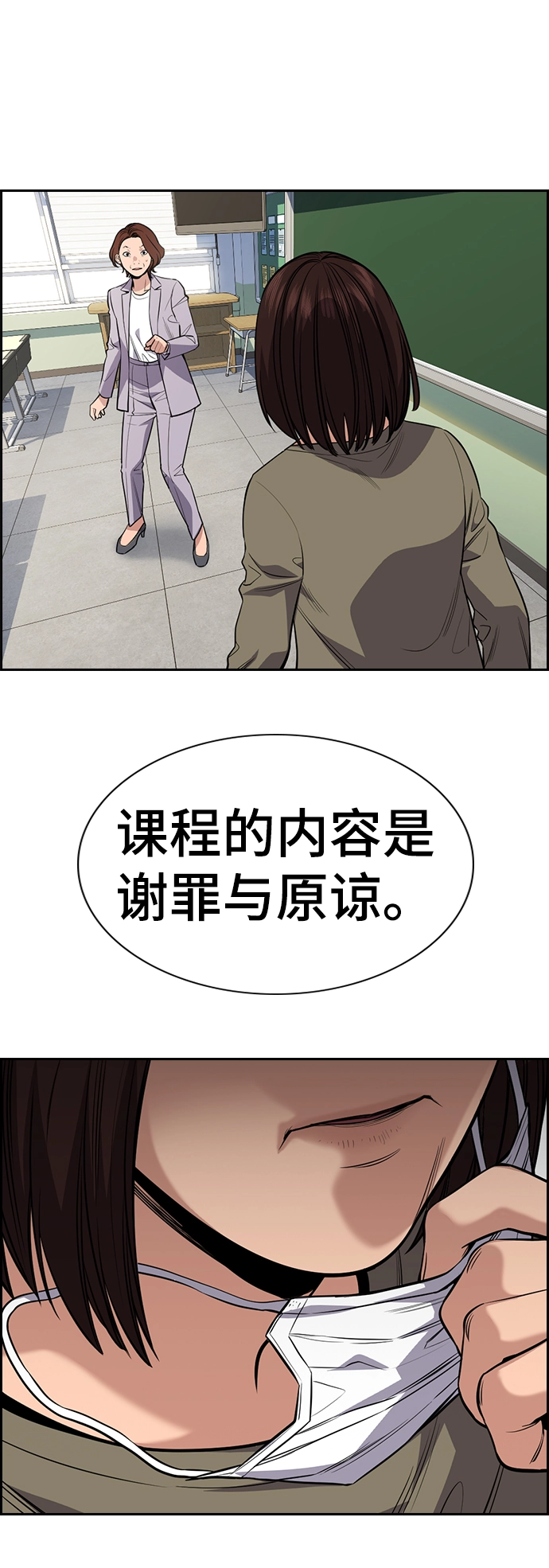 第89话 第20页