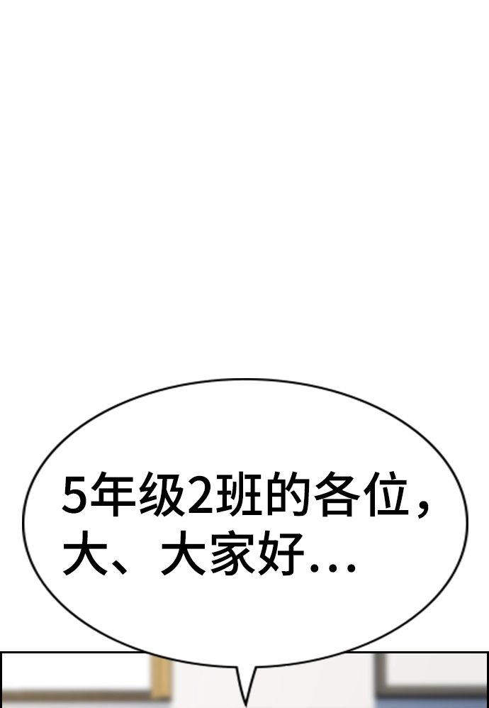 第89话 第21页