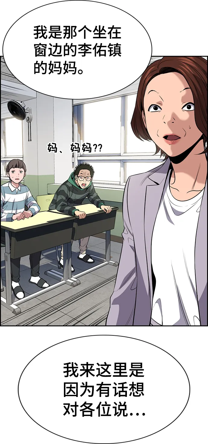 第89话 第23页