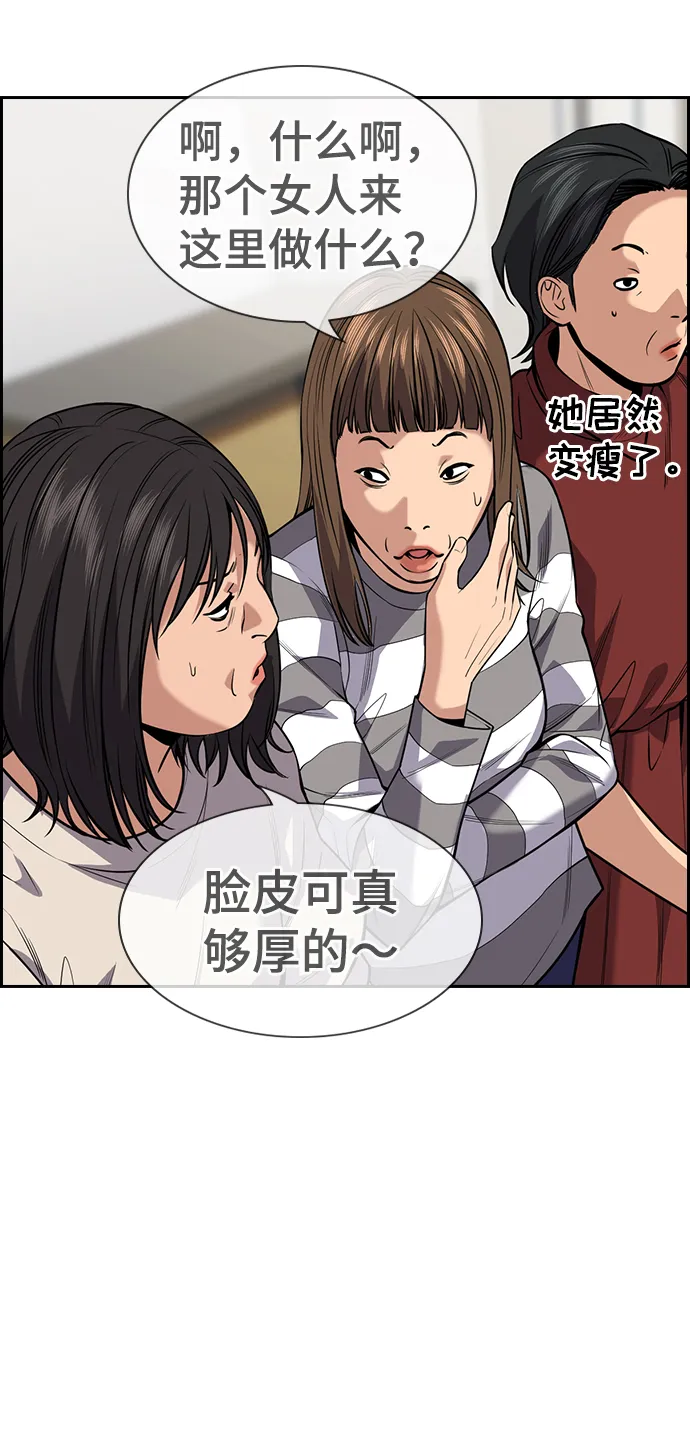 第89话 第24页