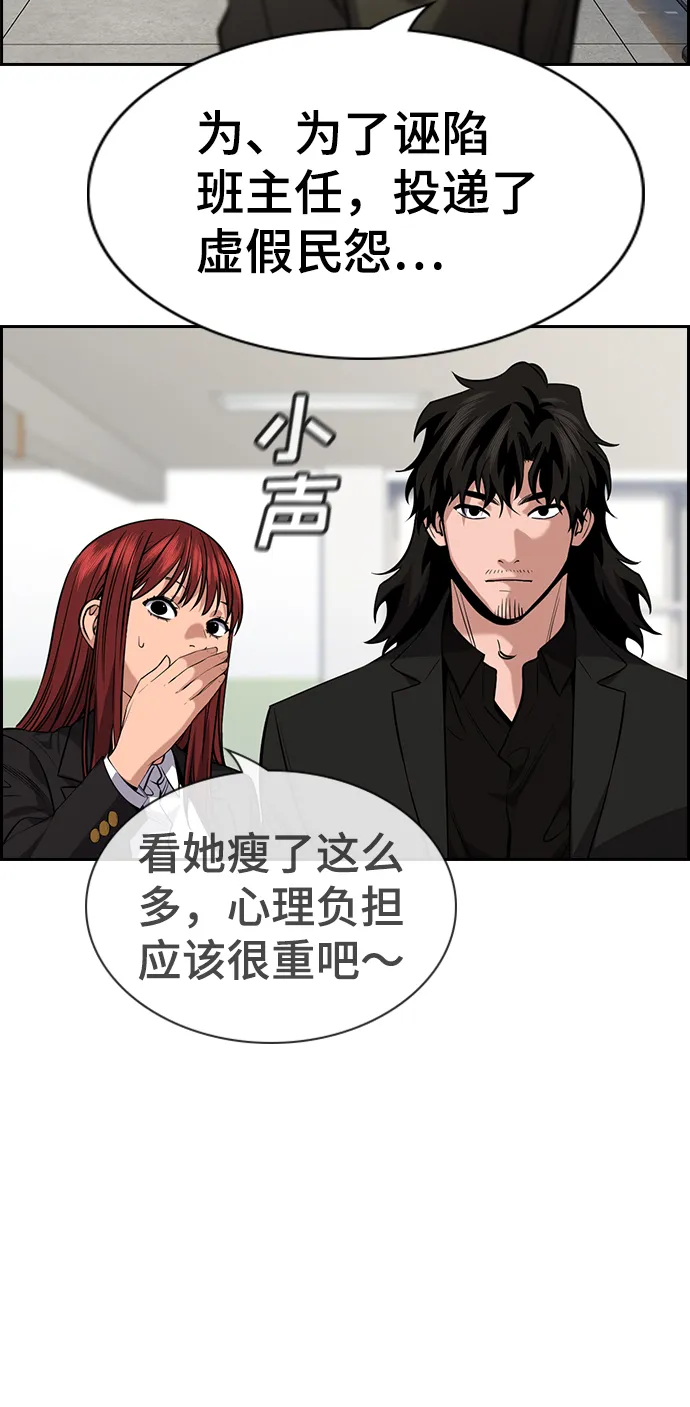 第89话 第26页