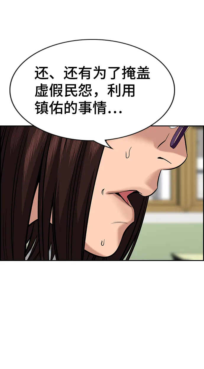 第89话 第27页