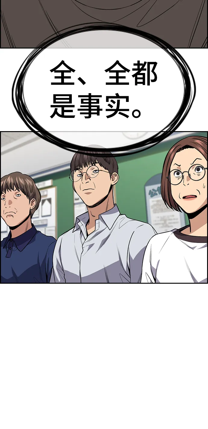 第89话 第29页