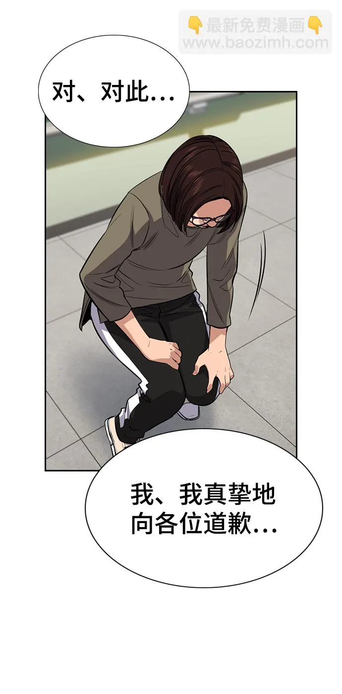 第89话 第30页