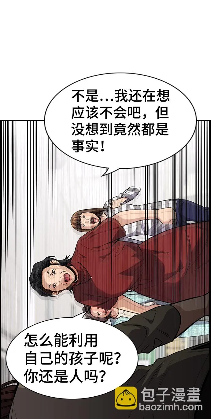 第89话 第32页
