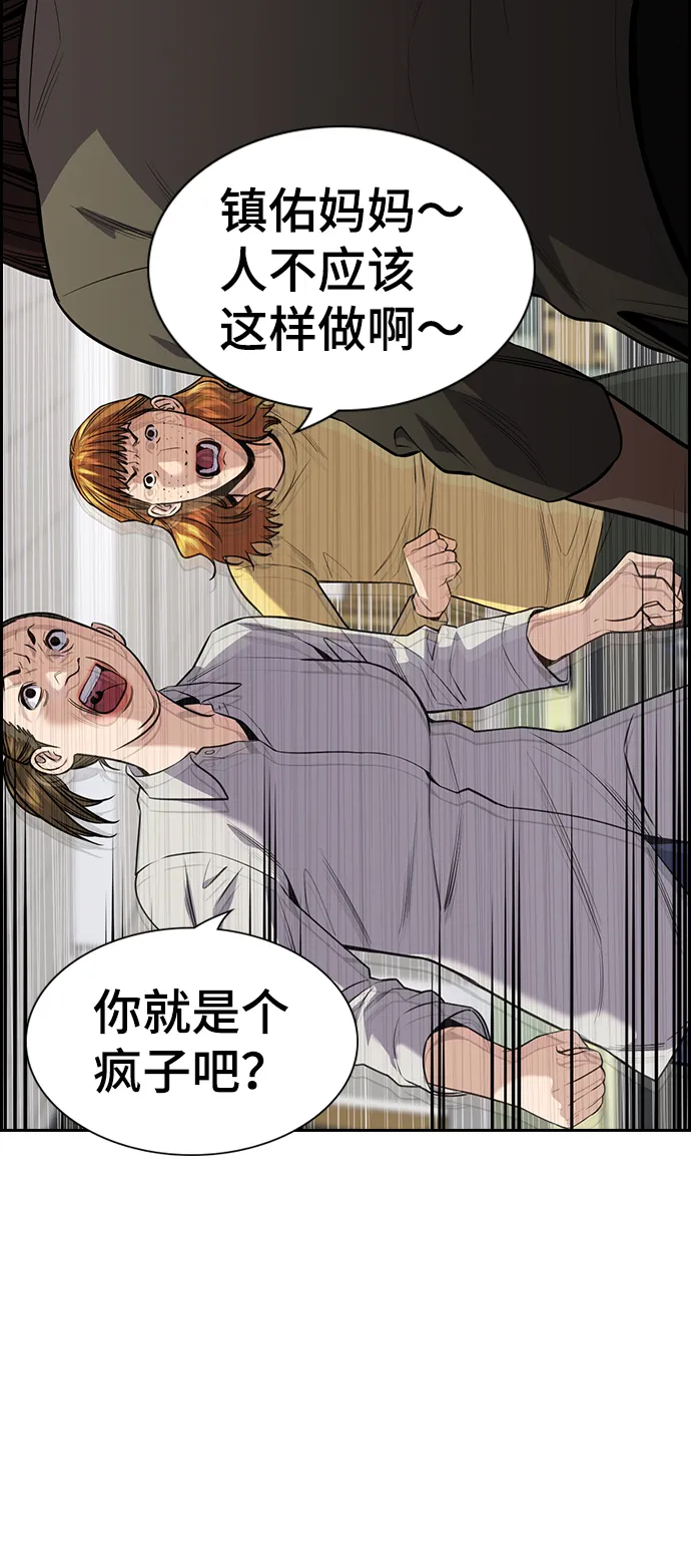 第89话 第33页