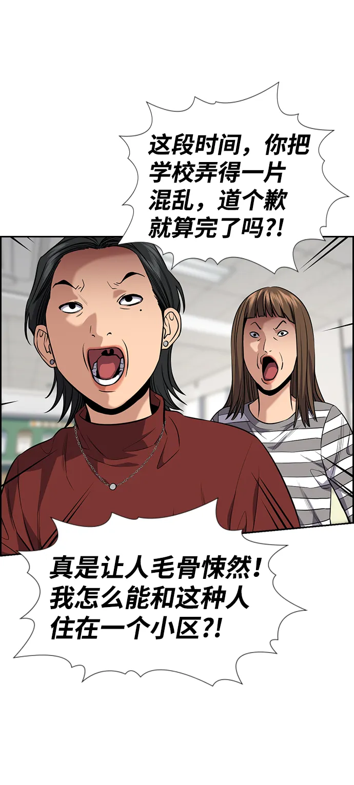 第89话 第34页