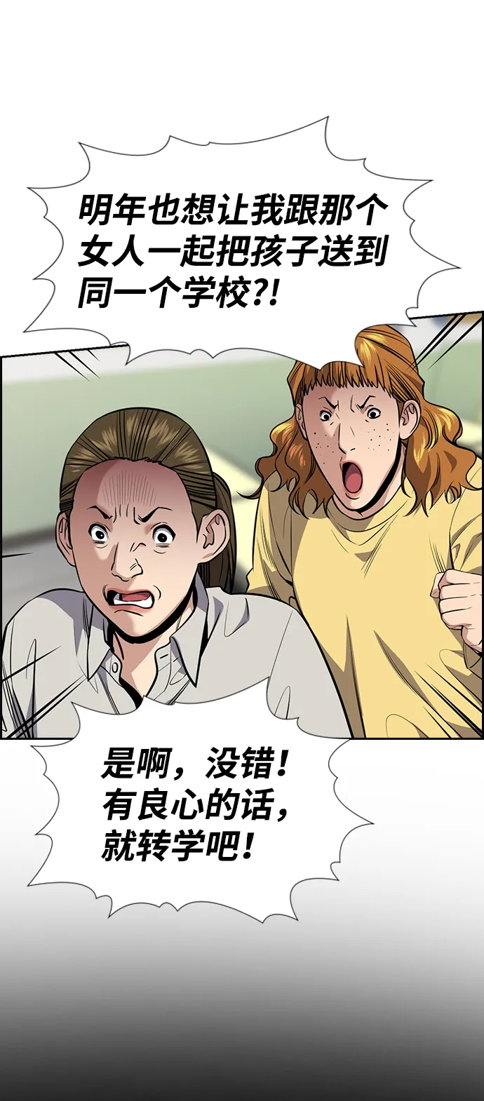 第89话 第35页
