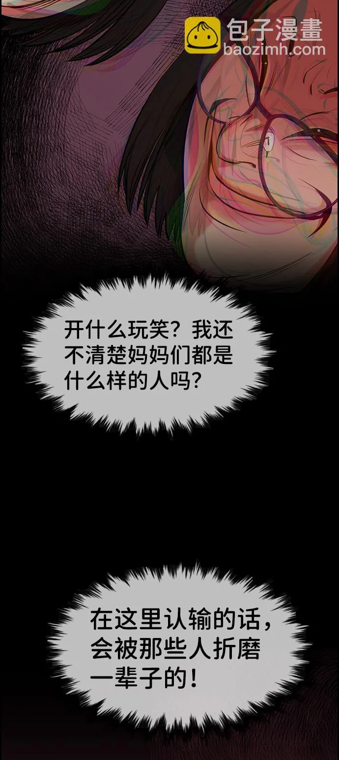第89话 第42页