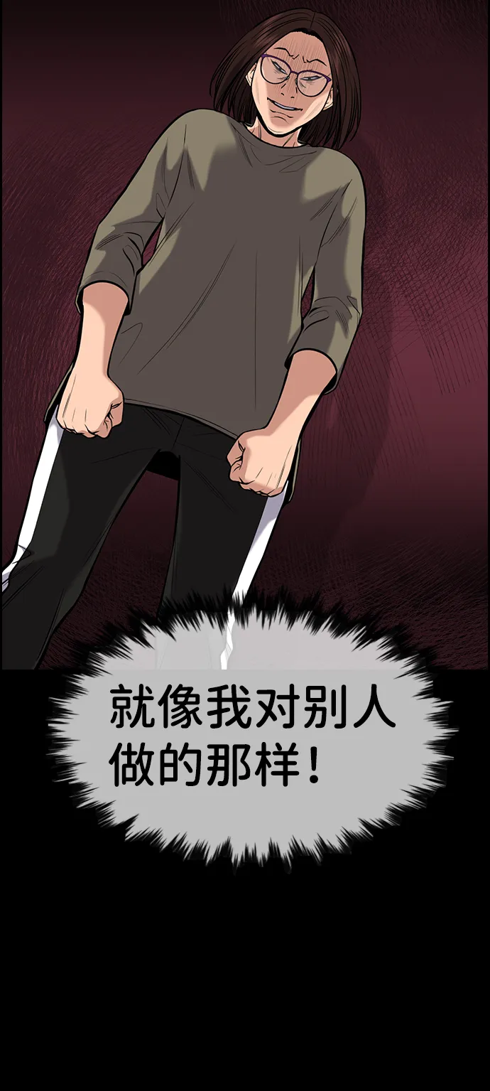 第89话 第43页