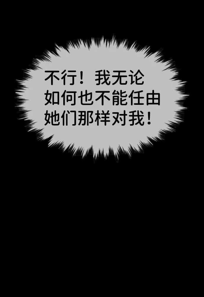 第89话 第44页