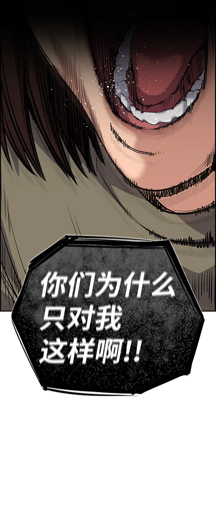 第89话 第45页