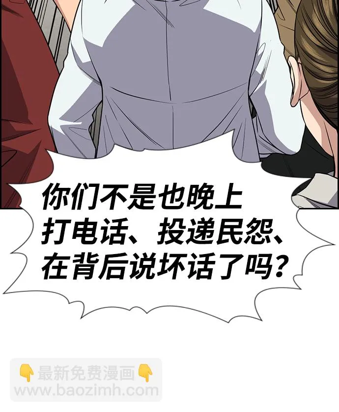 第89话 第47页