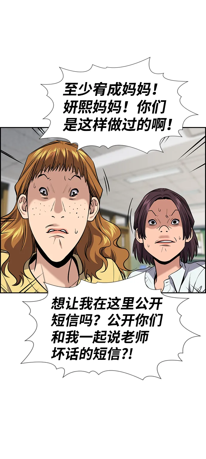 第89话 第48页