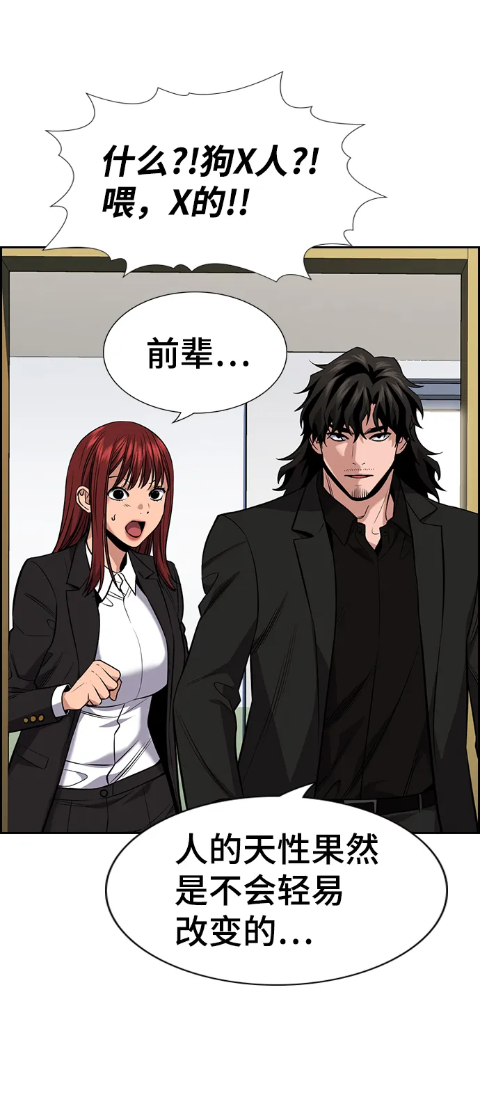 第89话 第50页