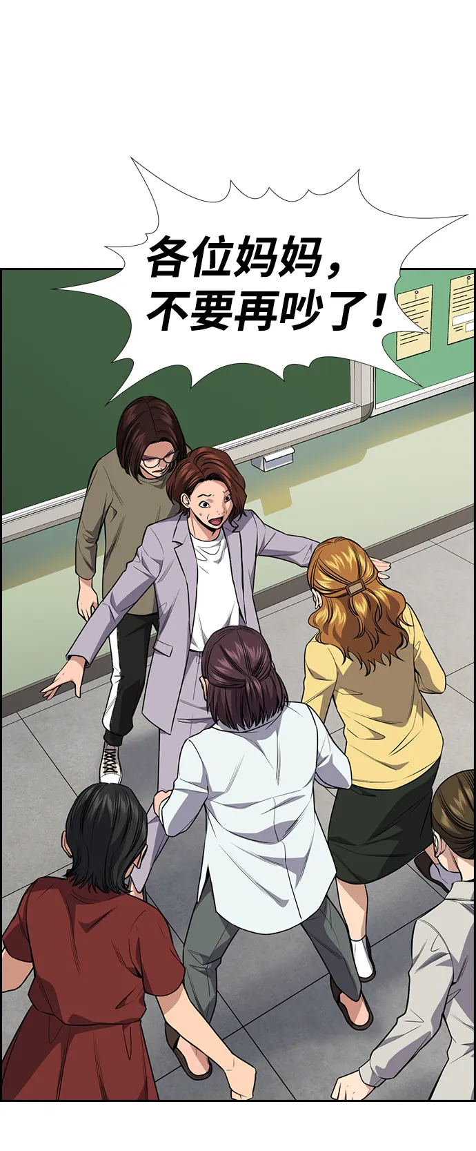 第89话 第52页