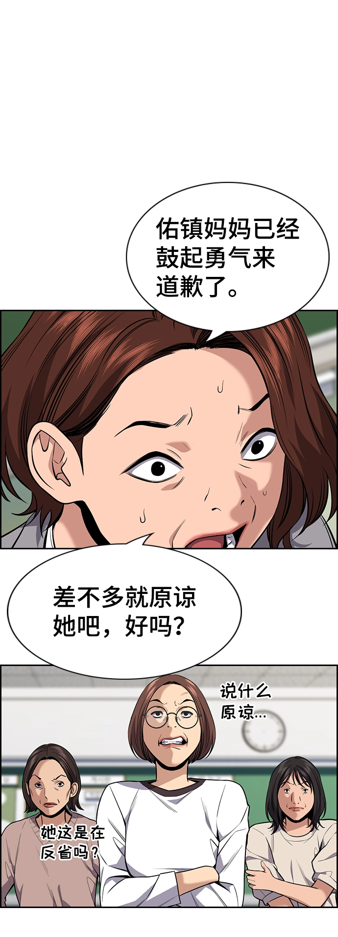 第89话 第53页