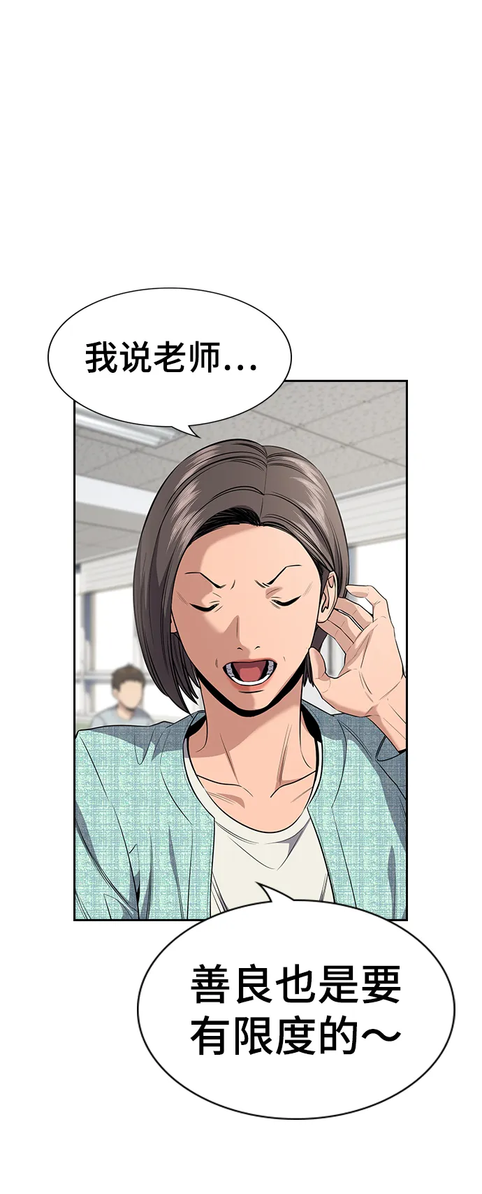 第89话 第54页