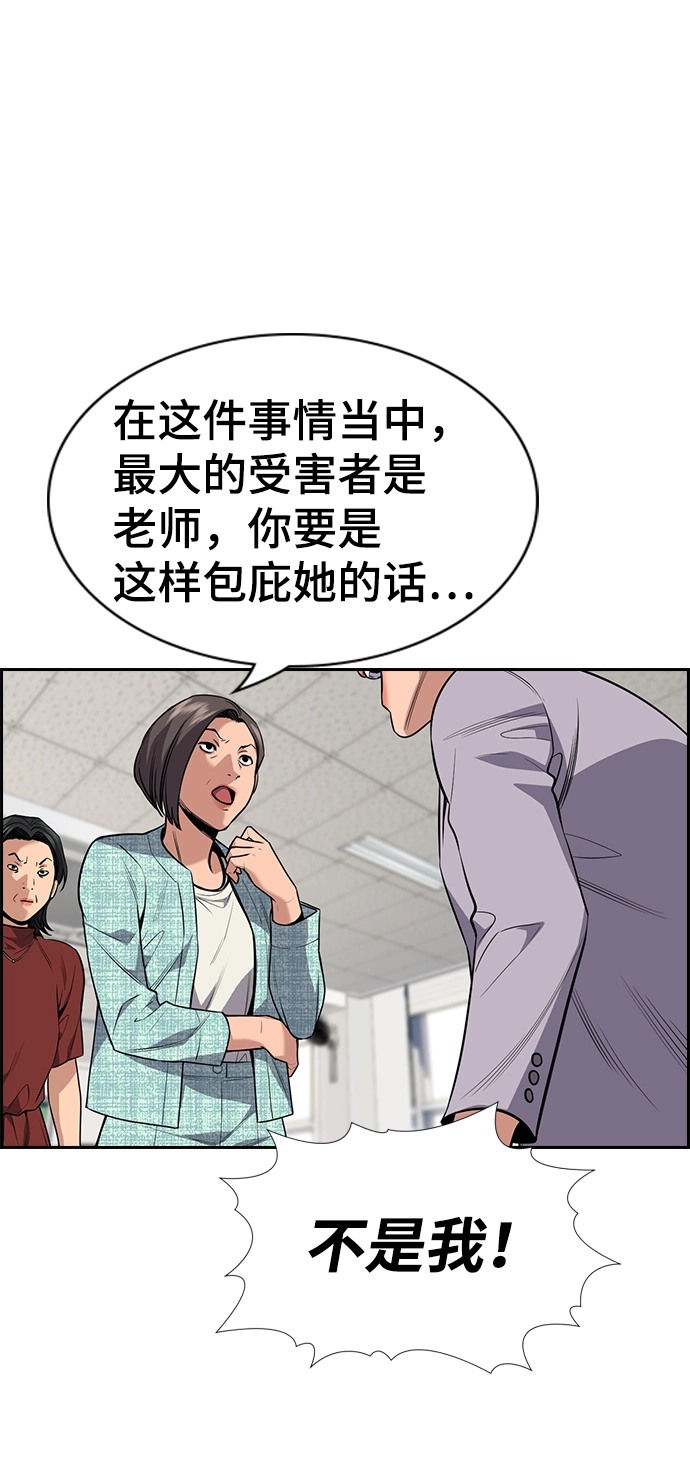 第89话 第55页